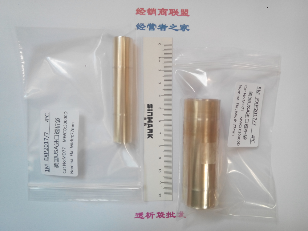 70mm(MD77)30000D透析袋/透析膜1米